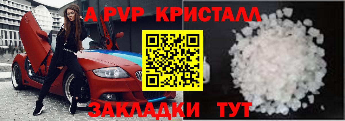 APVP СК  Вход с VPN  A-PVP VHQ  цены наркотик  Alpha PVP СК КРИС  Чистополь 