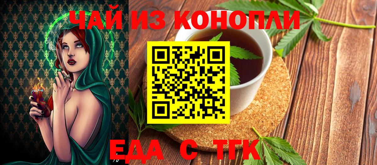 Cannafood марихуана  Вход с VPN  Чистополь 