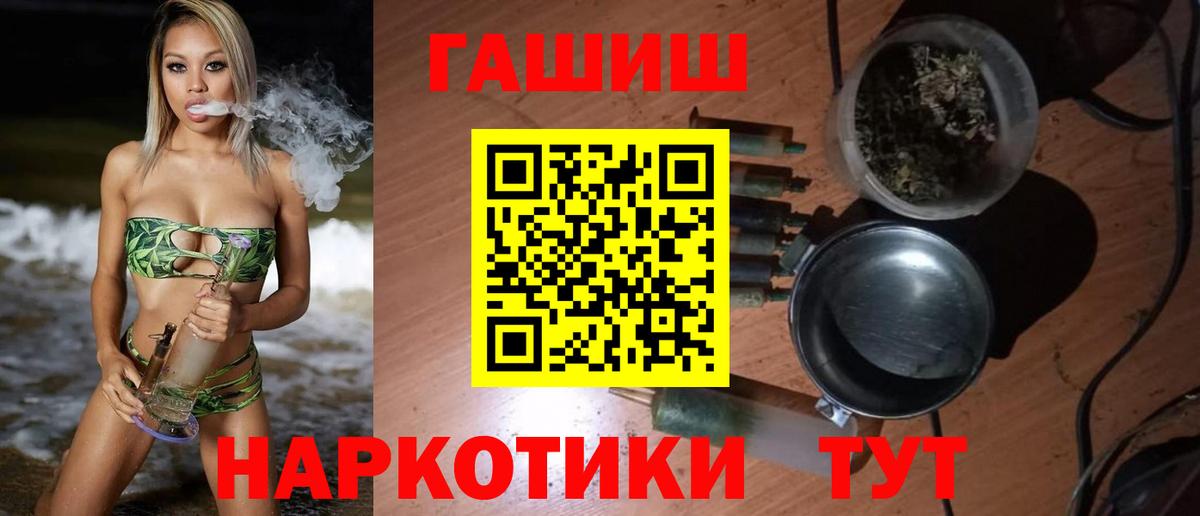 Чистополь  Гашиш Cannabis  Вход с VPN  ГАШИШ гарик 