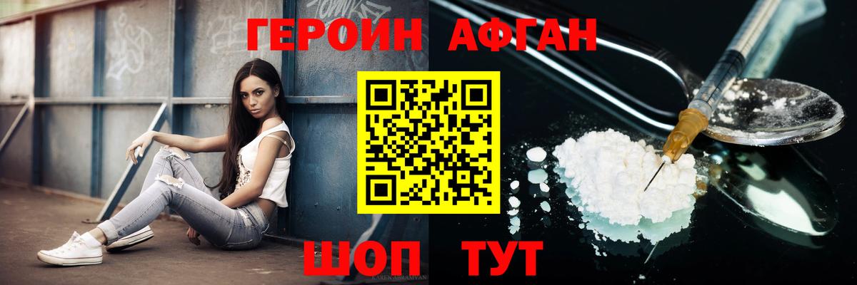Героин герыч  Вход с VPN  Чистополь 
