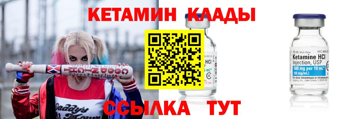маркетплейс телеграм  Вход с VPN  Кетамин ketamine  Чистополь  Кетамин VHQ 