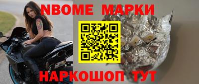 марки nbome Краснокаменск