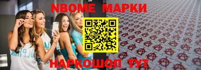 марки nbome Краснокаменск