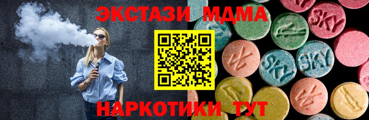 Чистополь  МДМА кристаллы  Вход с VPN 