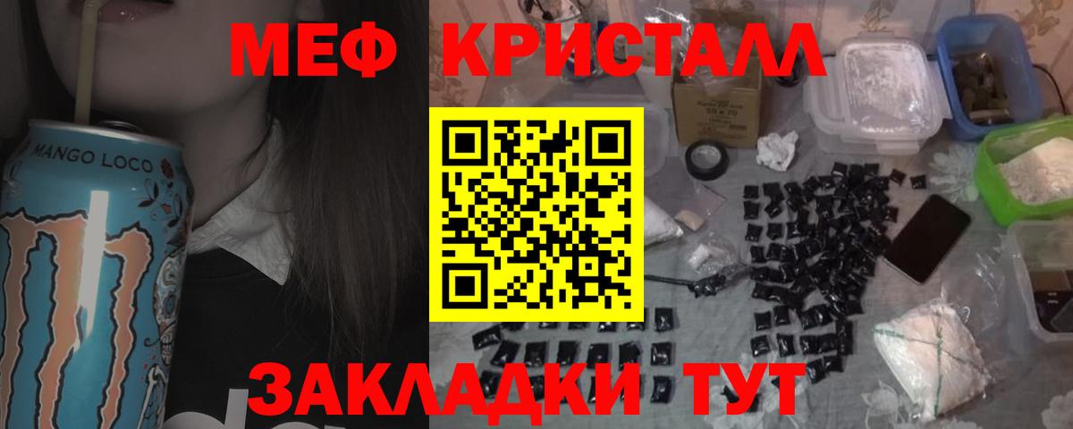 Мефедрон мяу мяу  Меф кристаллы  Чистополь  Вход с VPN 