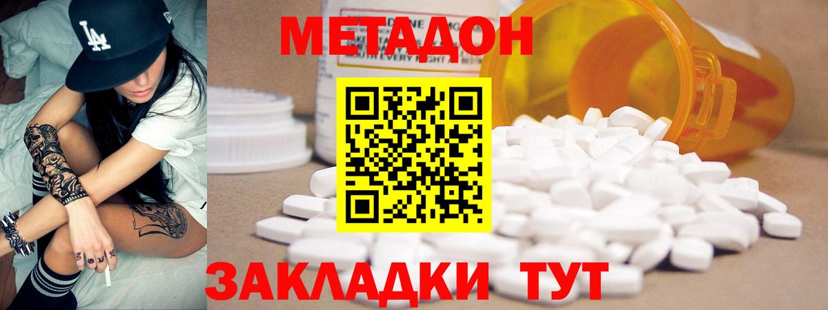 МЕТАДОН VHQ  Вход с VPN      Чистополь 