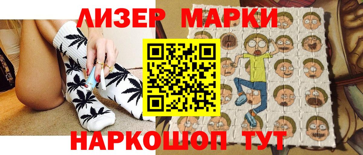 Чистополь  Марки NBOMe  Марки N-bome 1500мкг  Вход с VPN  Марки N-bome 1500мкг 